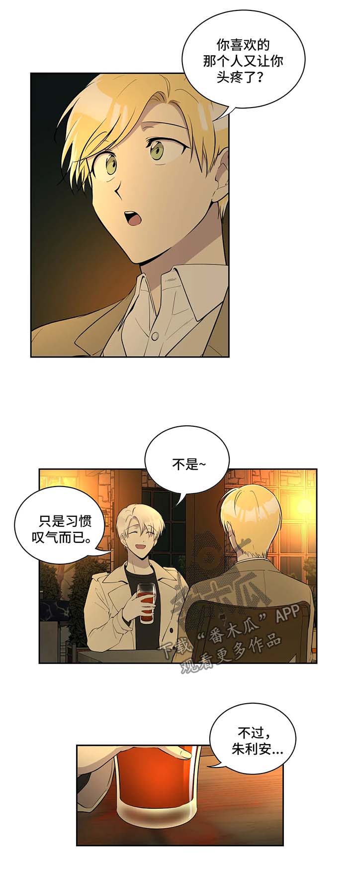 伪装的定义和目的漫画,第86章：做不到3图