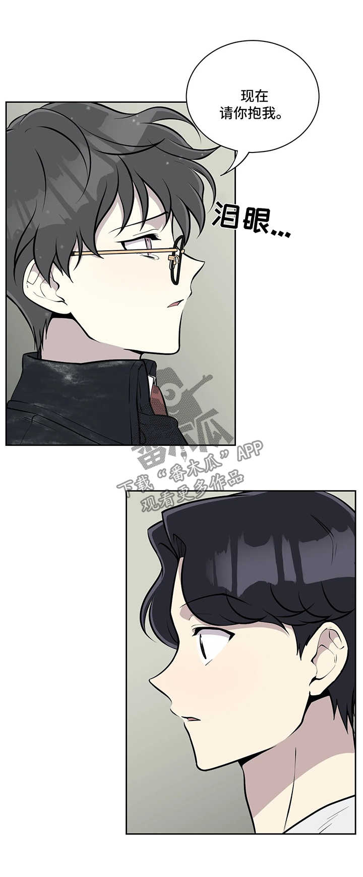 伪装的目的是有哪些漫画,第49章：请抱我1图