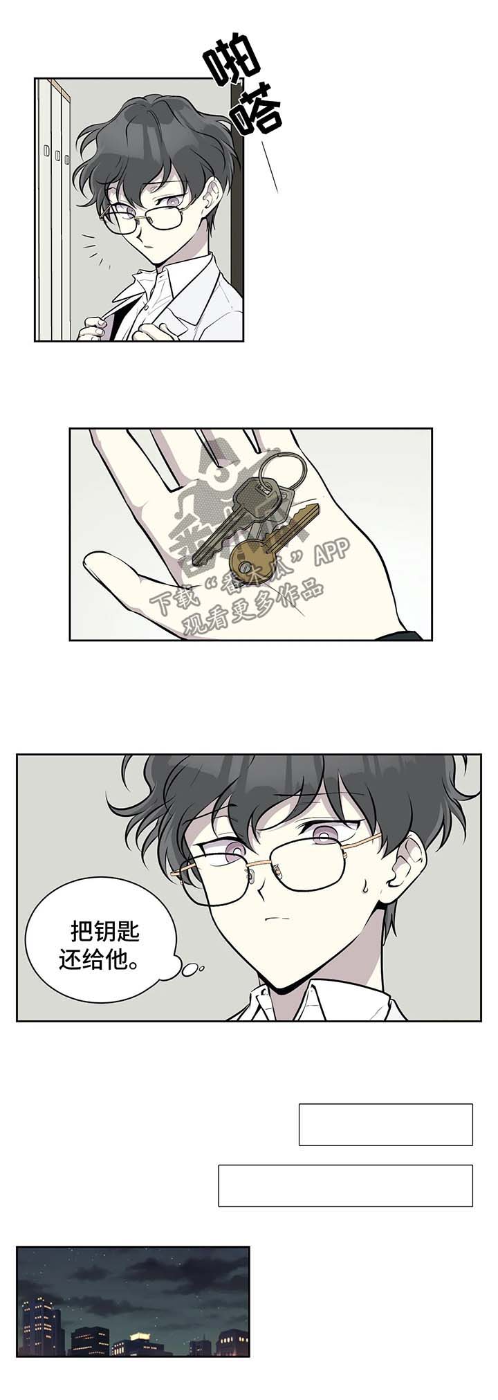 伪装的盛世在线阅读免费全文未删减漫画,第40章：划清关系5图