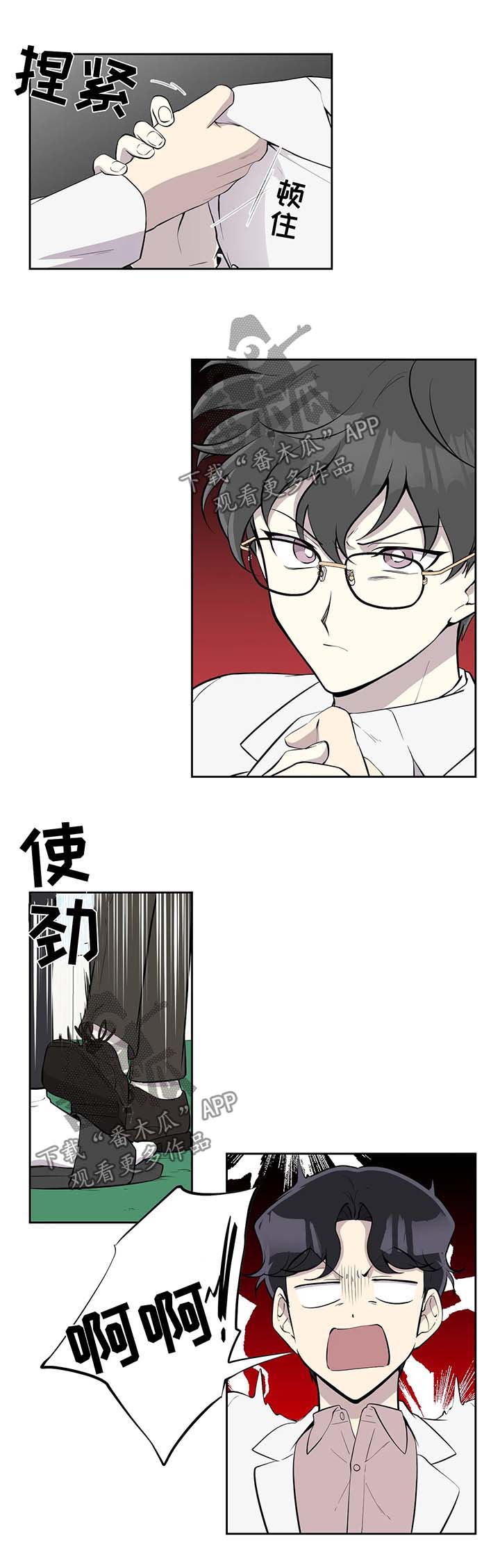 伪装的背后漫画,第88章：嫉妒1图