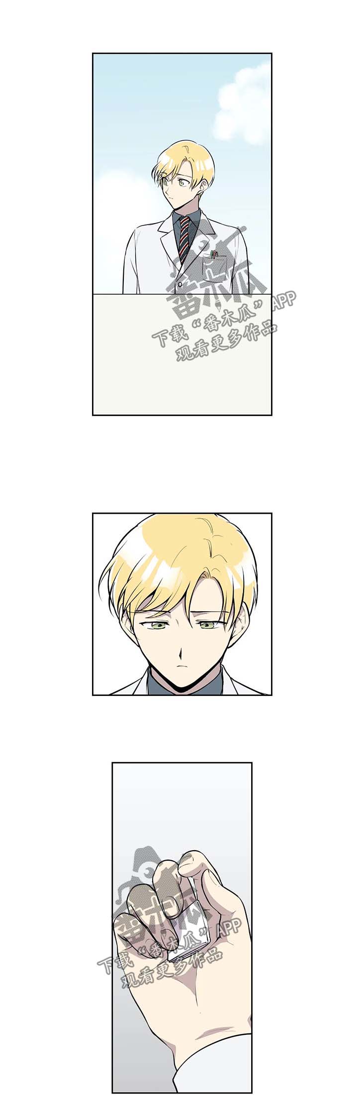 女友伪装的目的漫画,第77章：再也回不去2图