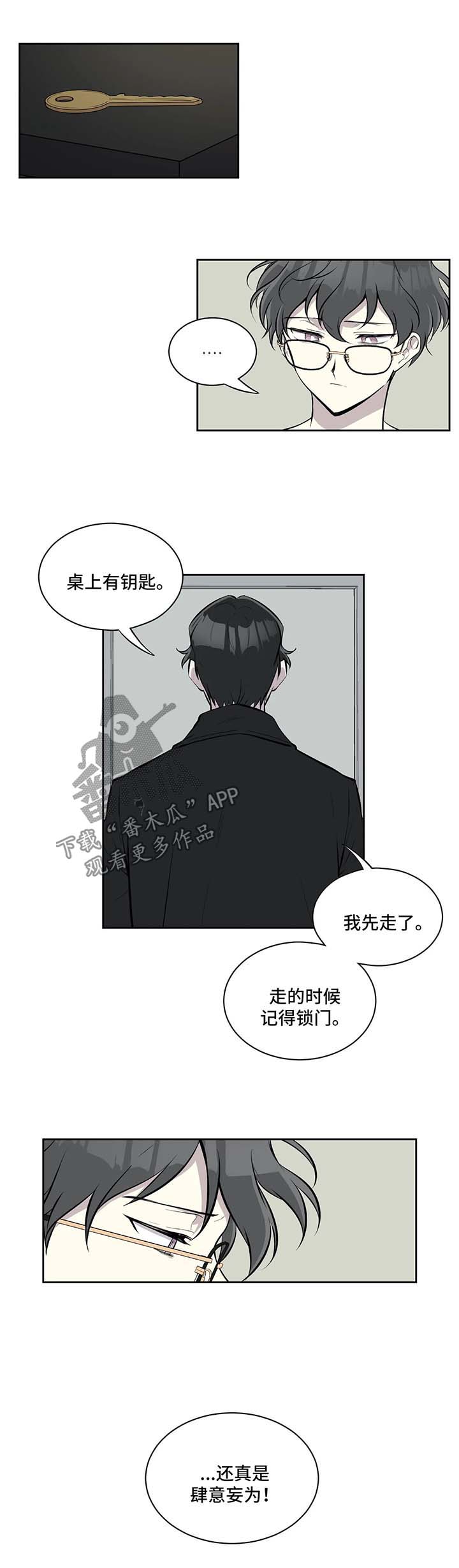 伪装的目的漫画,第36章：疑惑1图