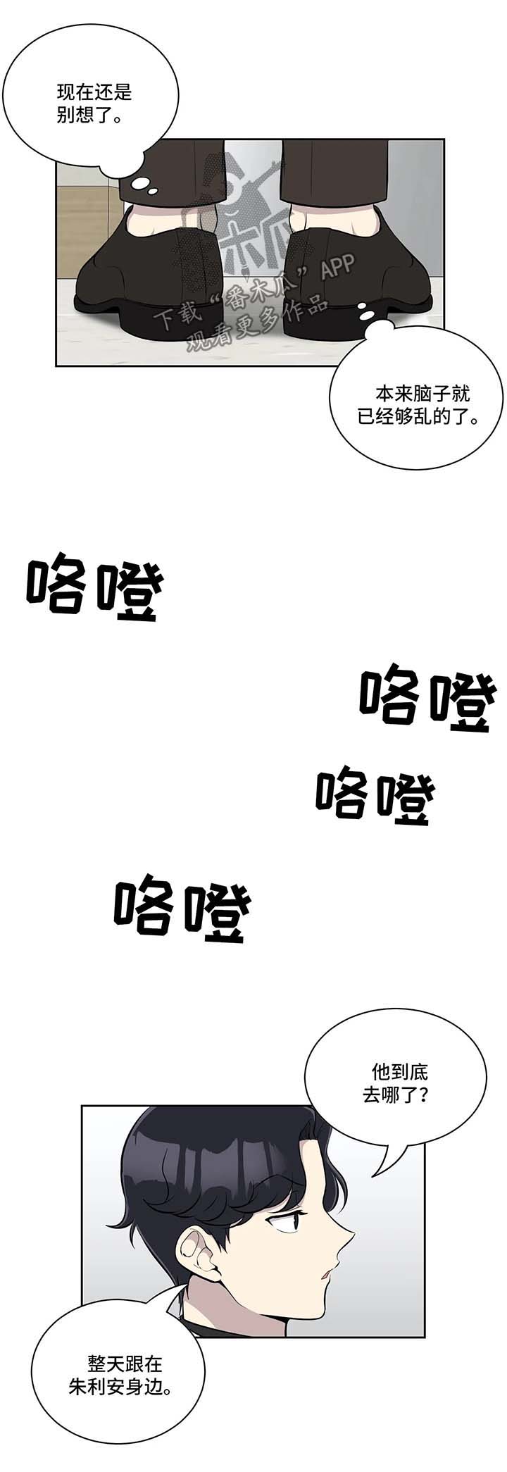 伪装起来的目的是因为害怕受伤害漫画,第57章：到你家睡5图