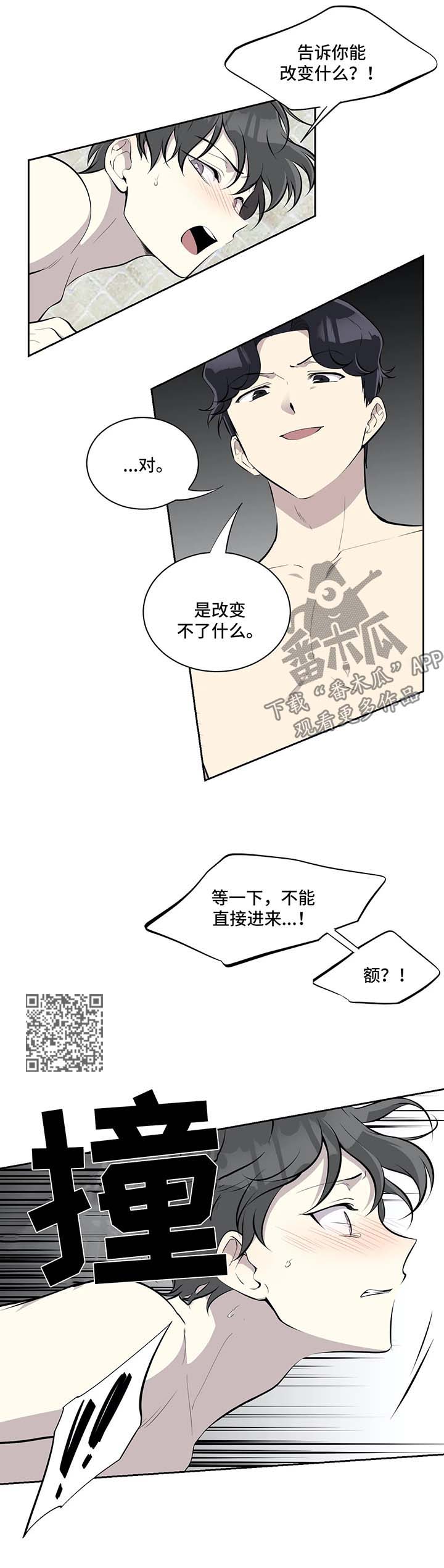 伪装的吸血鬼隐藏在校园里漫画,第35章：不爽3图