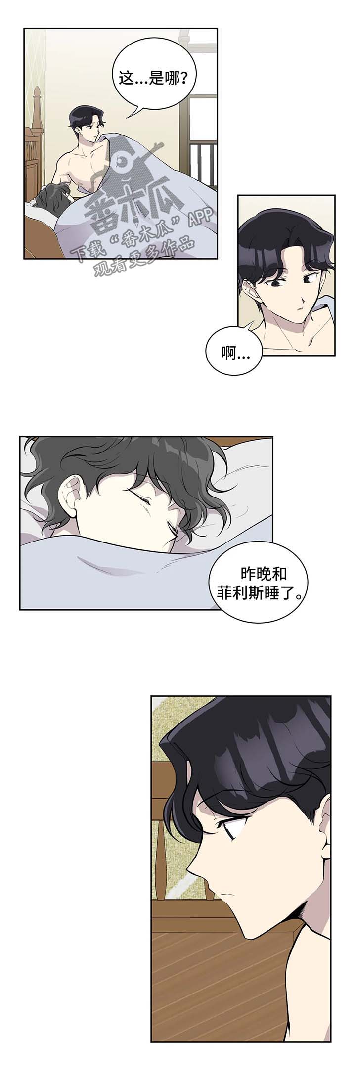 钱是一切目的的伪装漫画,第92章：不对劲2图