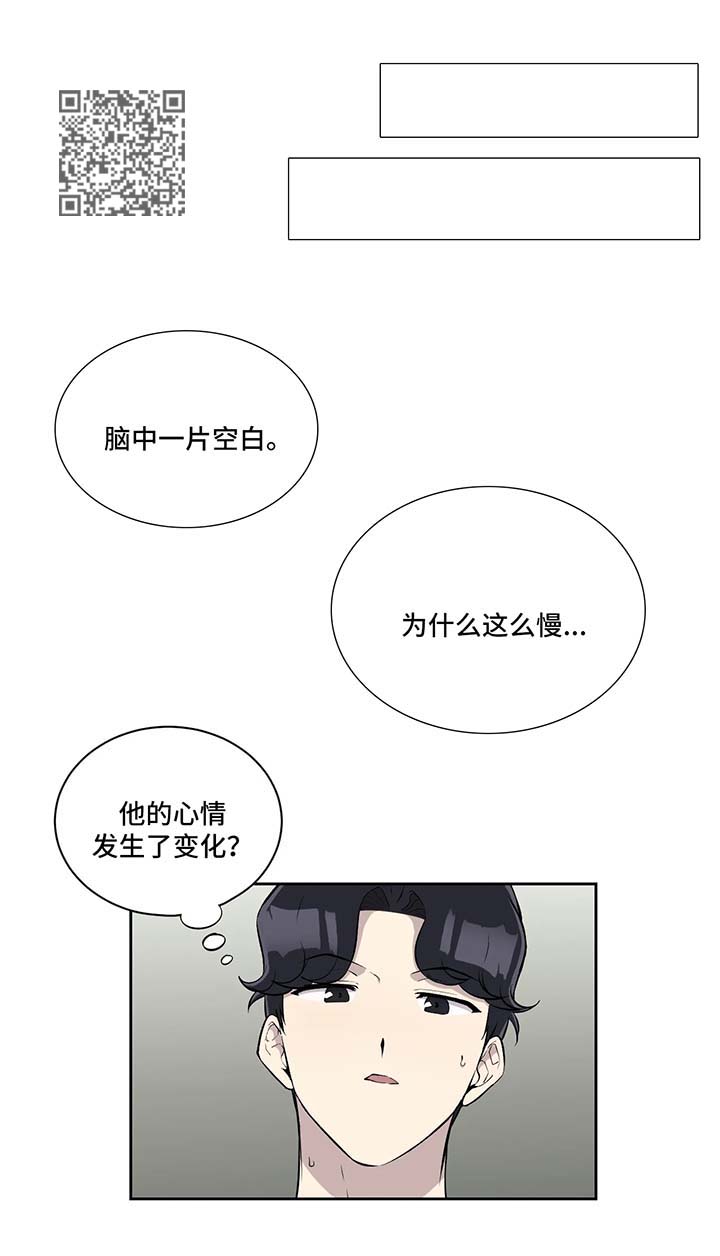 伪装的目的漫画,第50章：心态变化3图