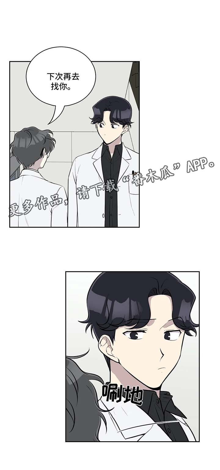 伪装的目的是有哪些漫画,第57章：到你家睡4图