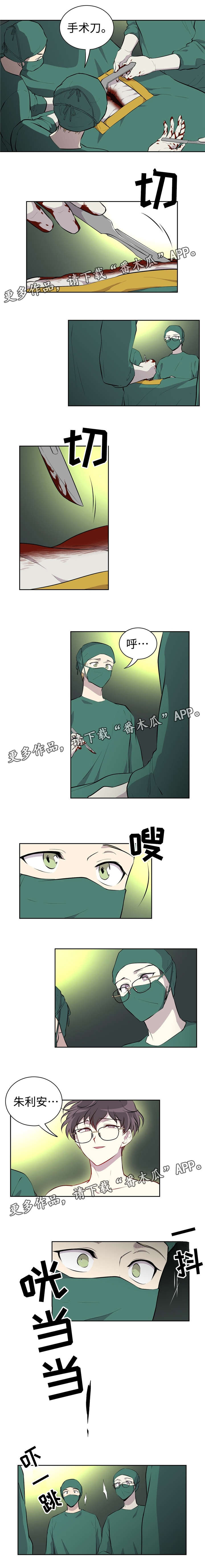 伪装的目的漫画,第18章：噩梦4图