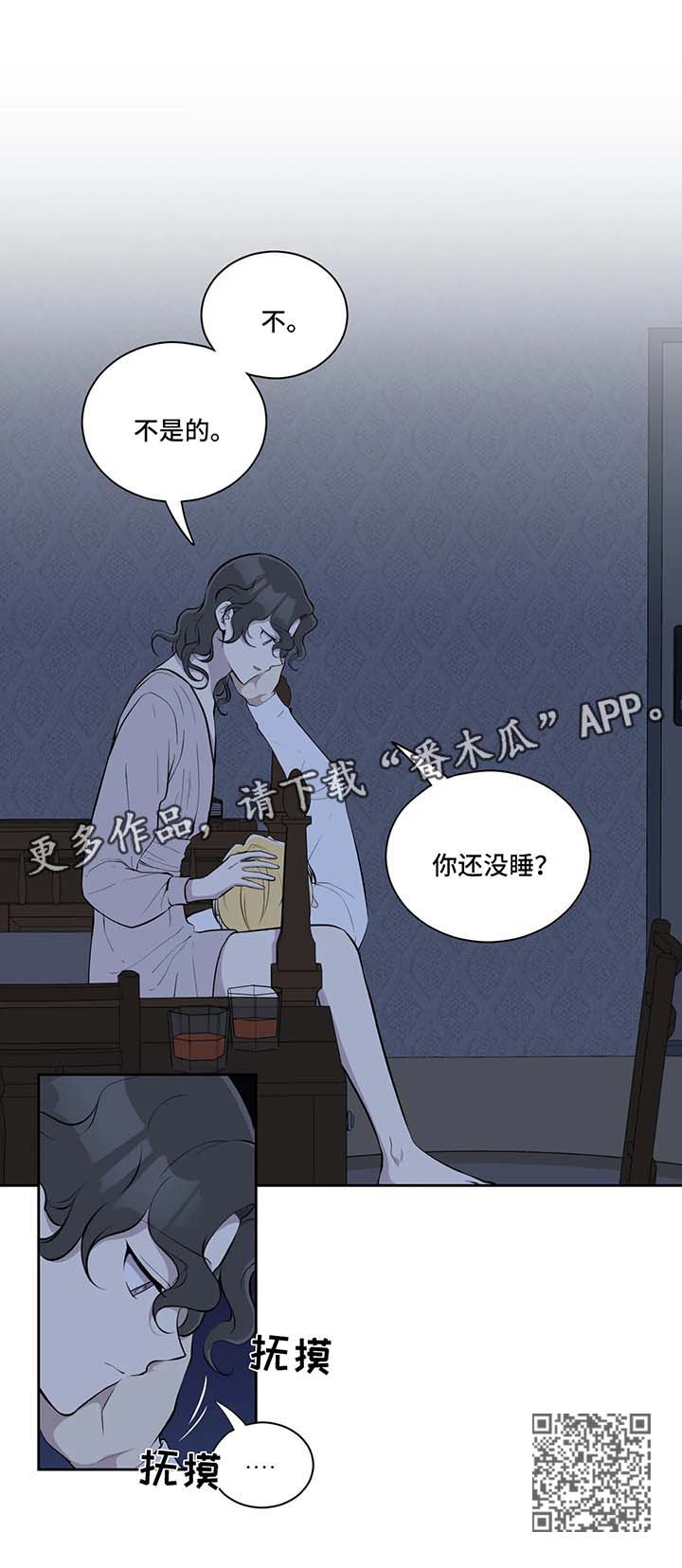 伪装的盛世在线阅读免费全文未删减漫画,第42章：安慰4图