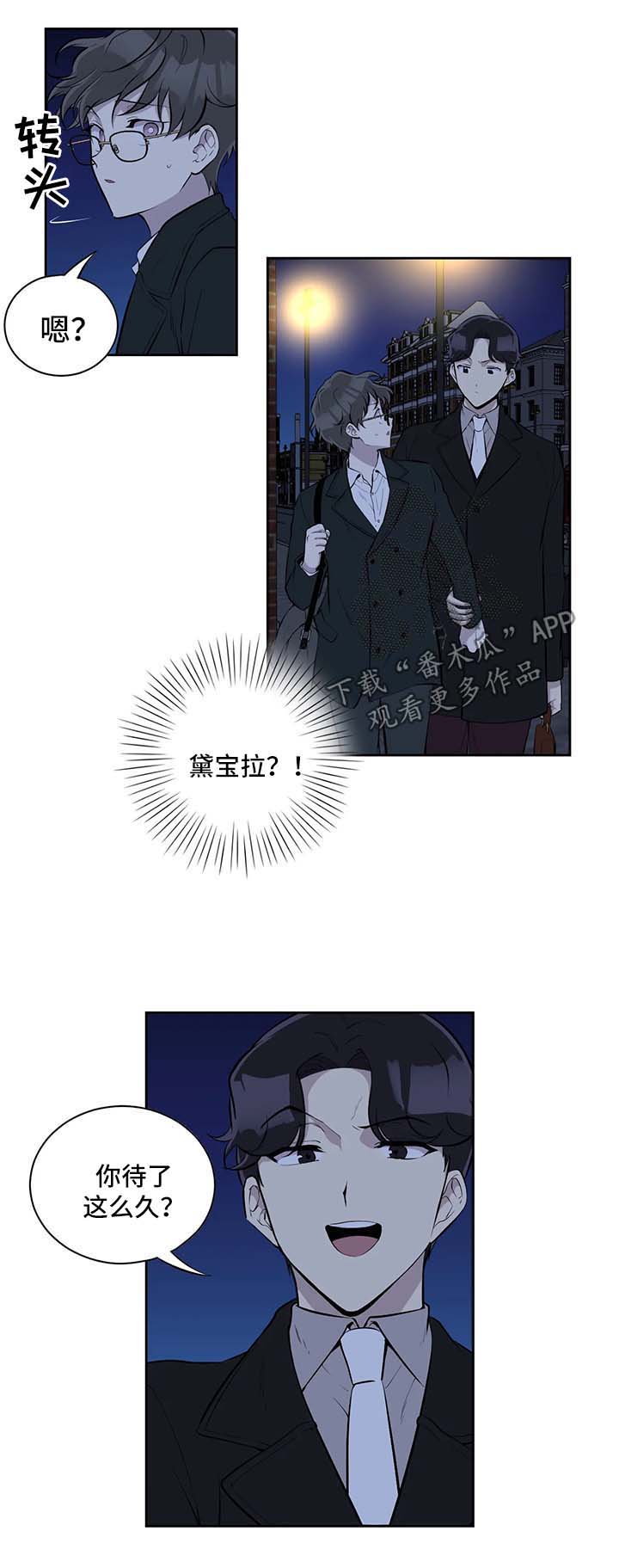 敖丙伪装的目的漫画,第44章：不对劲2图