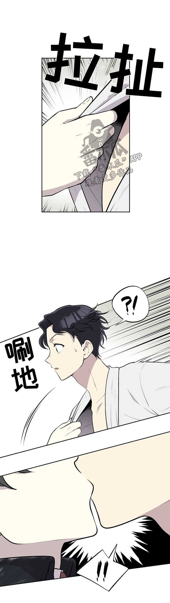 伪装的目的漫画,第49章：请抱我3图