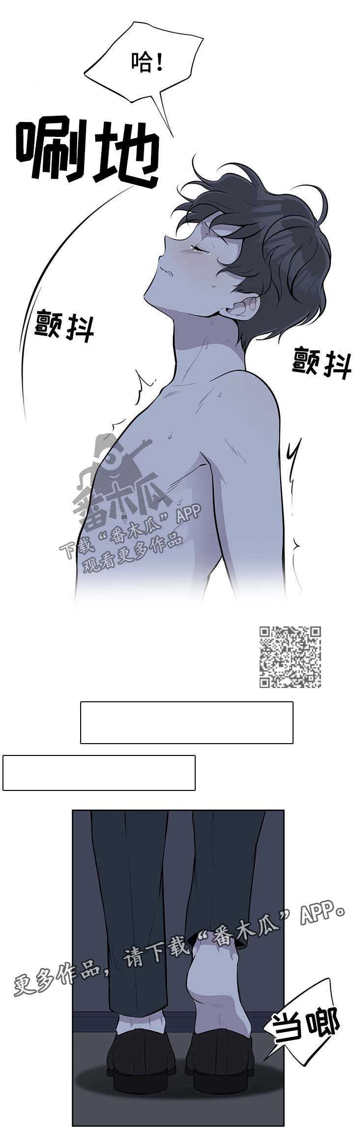 伪装的目的漫画,第44章：不对劲3图