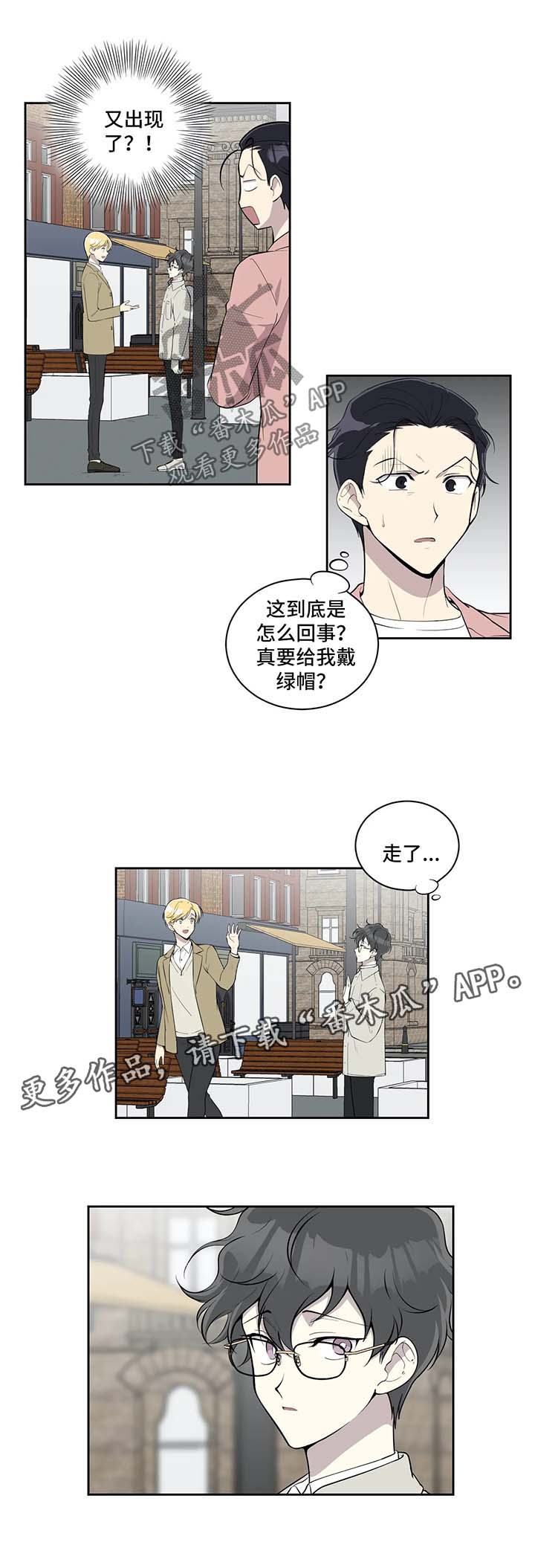 伪装的目的漫画,第84章：怀疑人生2图