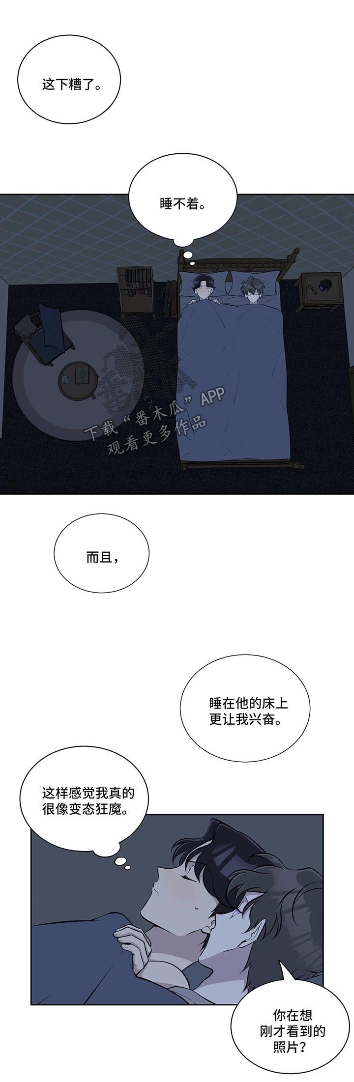 伪装的目的漫画,第59章：照片3图