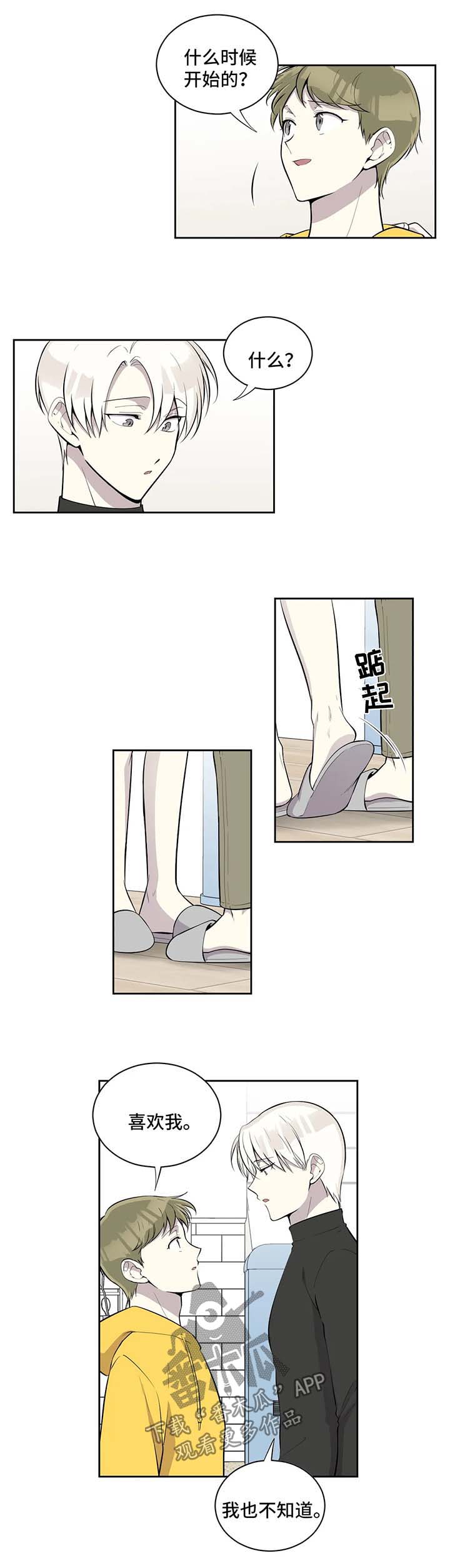 伪装者靳东片段漫画,第95章：傻瓜2图