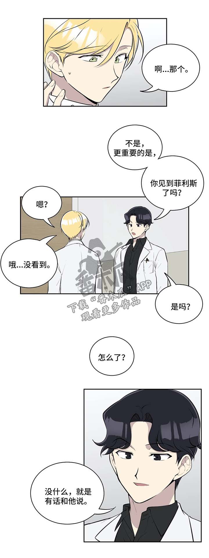 伪装起来的目的是因为害怕受伤害漫画,第57章：到你家睡2图