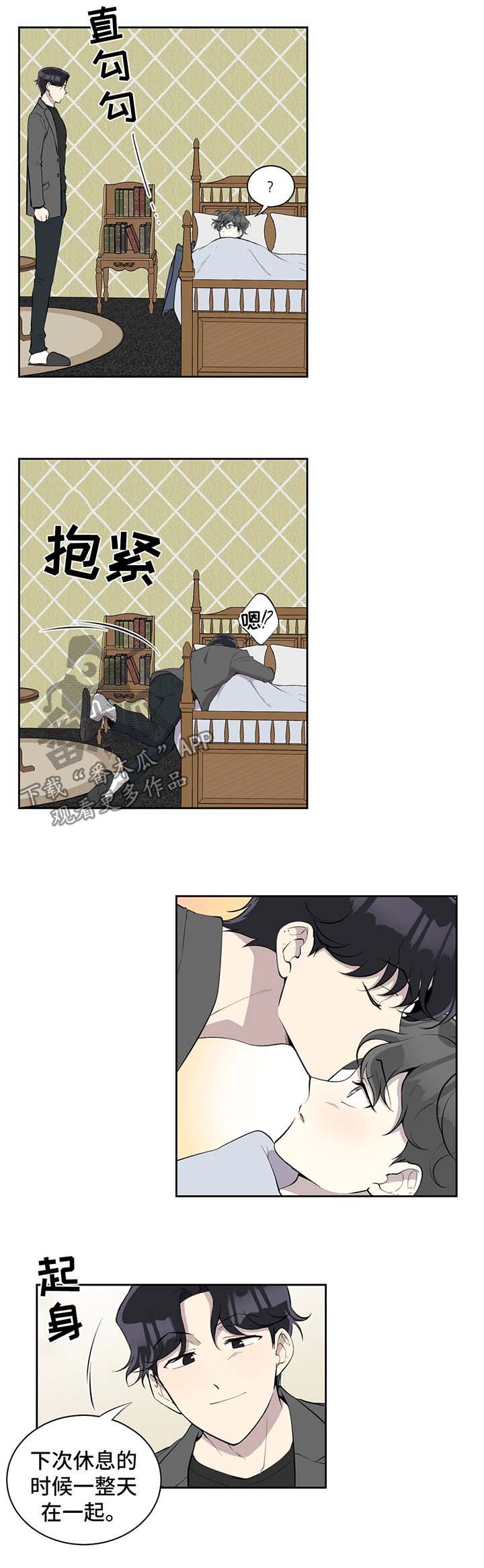 男性伪装的真实目的漫画,第92章：不对劲1图