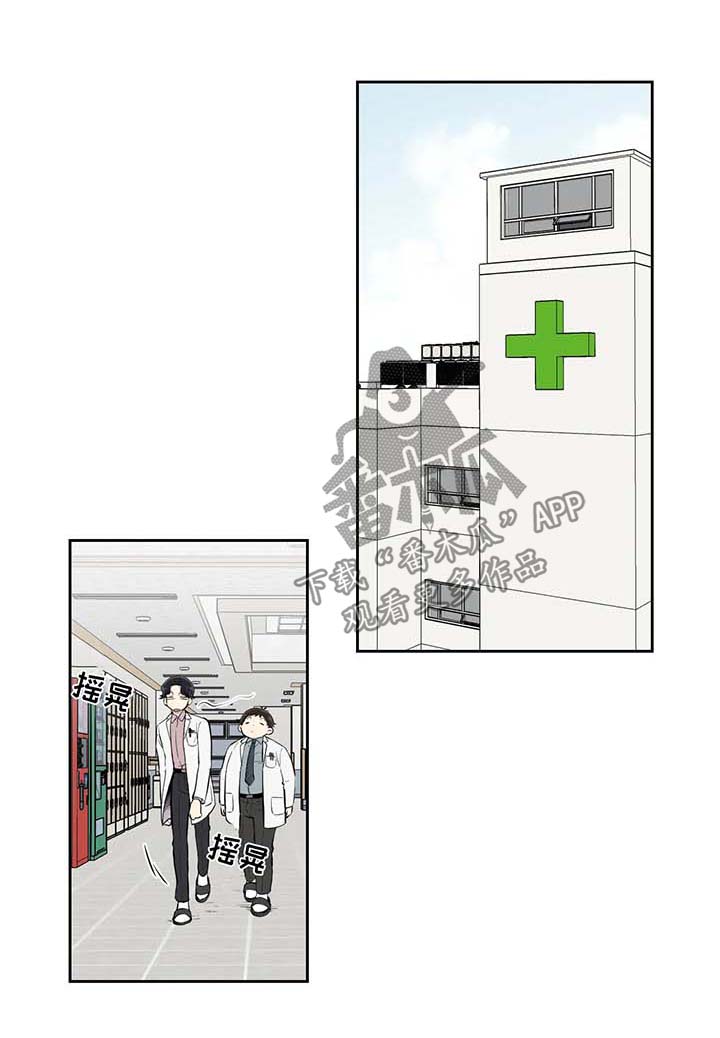 伪装的坚强何尝不是一种坚强漫画,第87章：不在状态1图