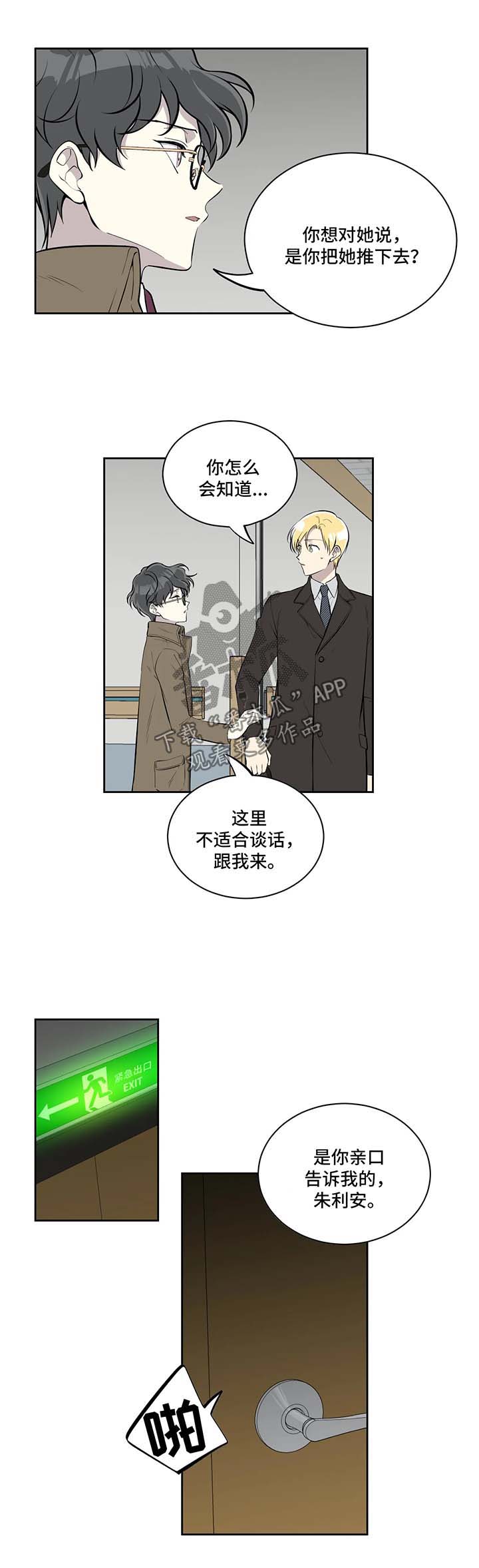 男人出轨后的心理伪装目的漫画,第64章：自食其果1图