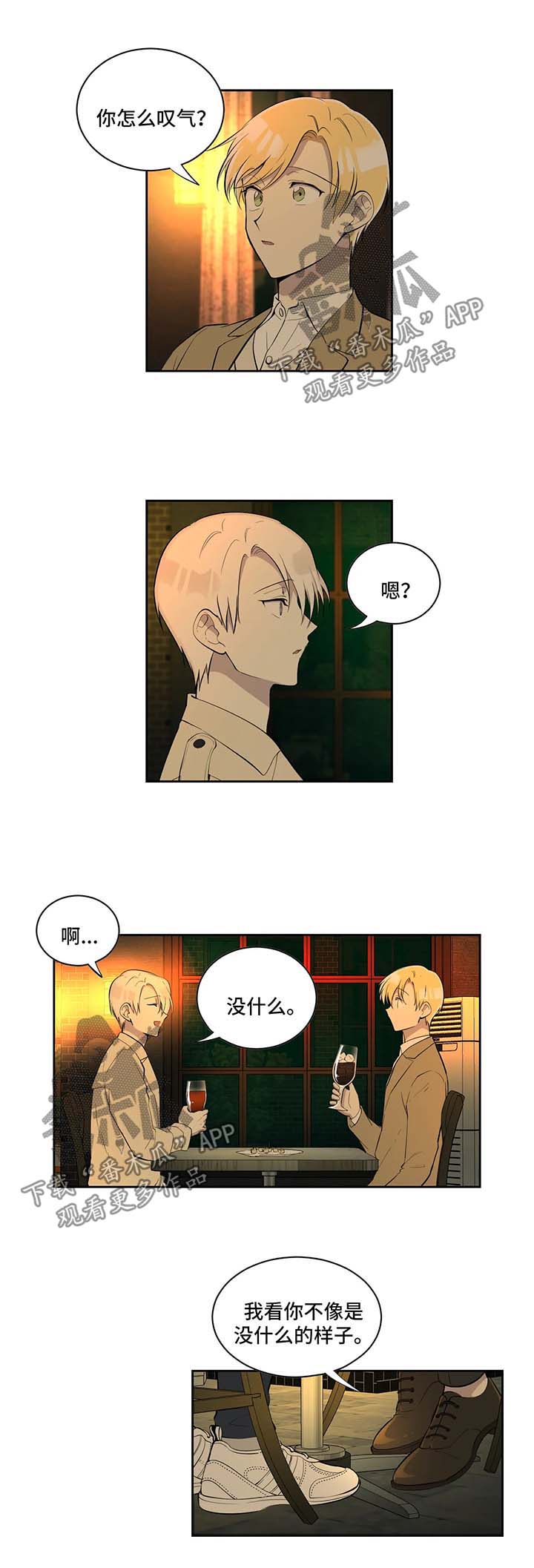 伪装的定义和目的漫画,第86章：做不到2图