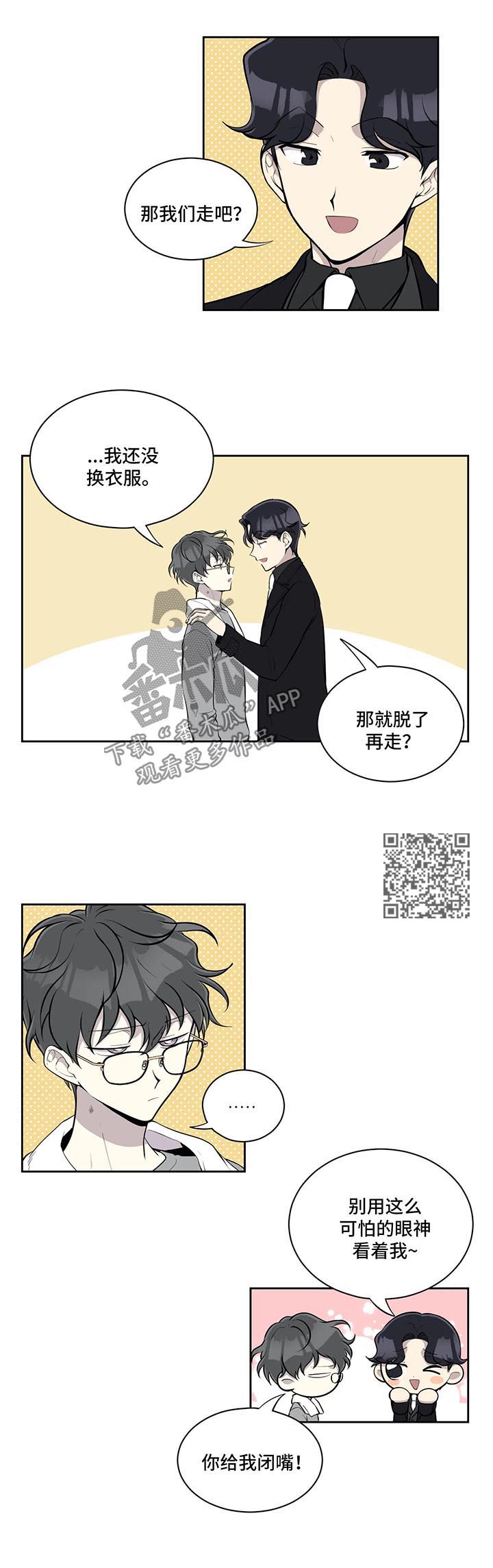 伪装的目的漫画,第60章：更换主治医师5图