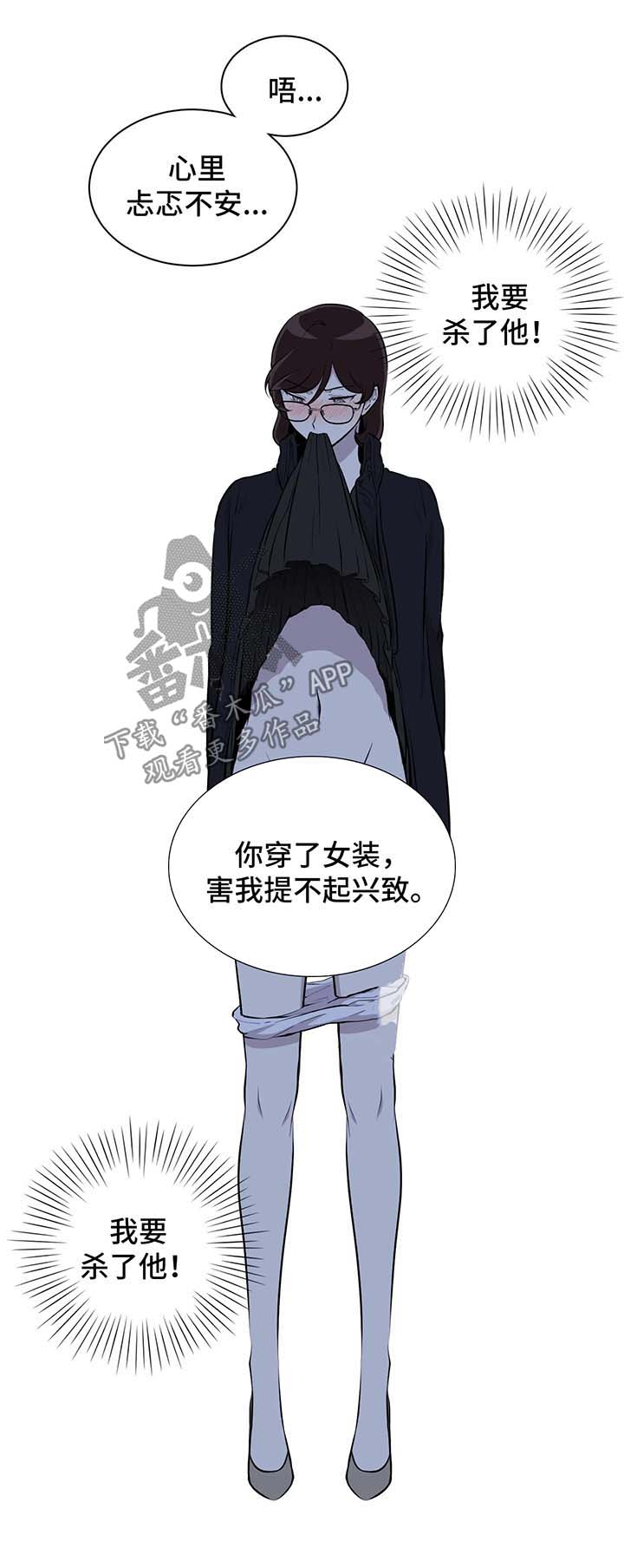 男人出轨后的心理伪装目的漫画,第25章：条件3图