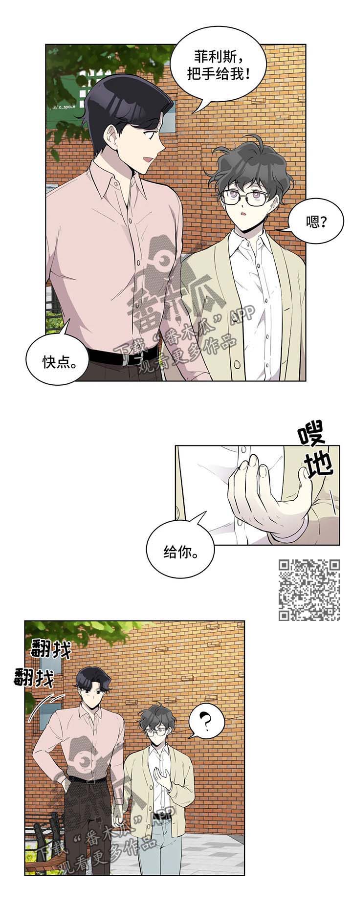 敖丙伪装的目的漫画,第97章：两人的幸福【完结】5图