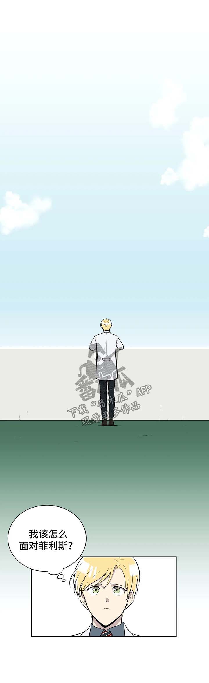 敖丙伪装的目的漫画,第76章：不装糊涂了3图