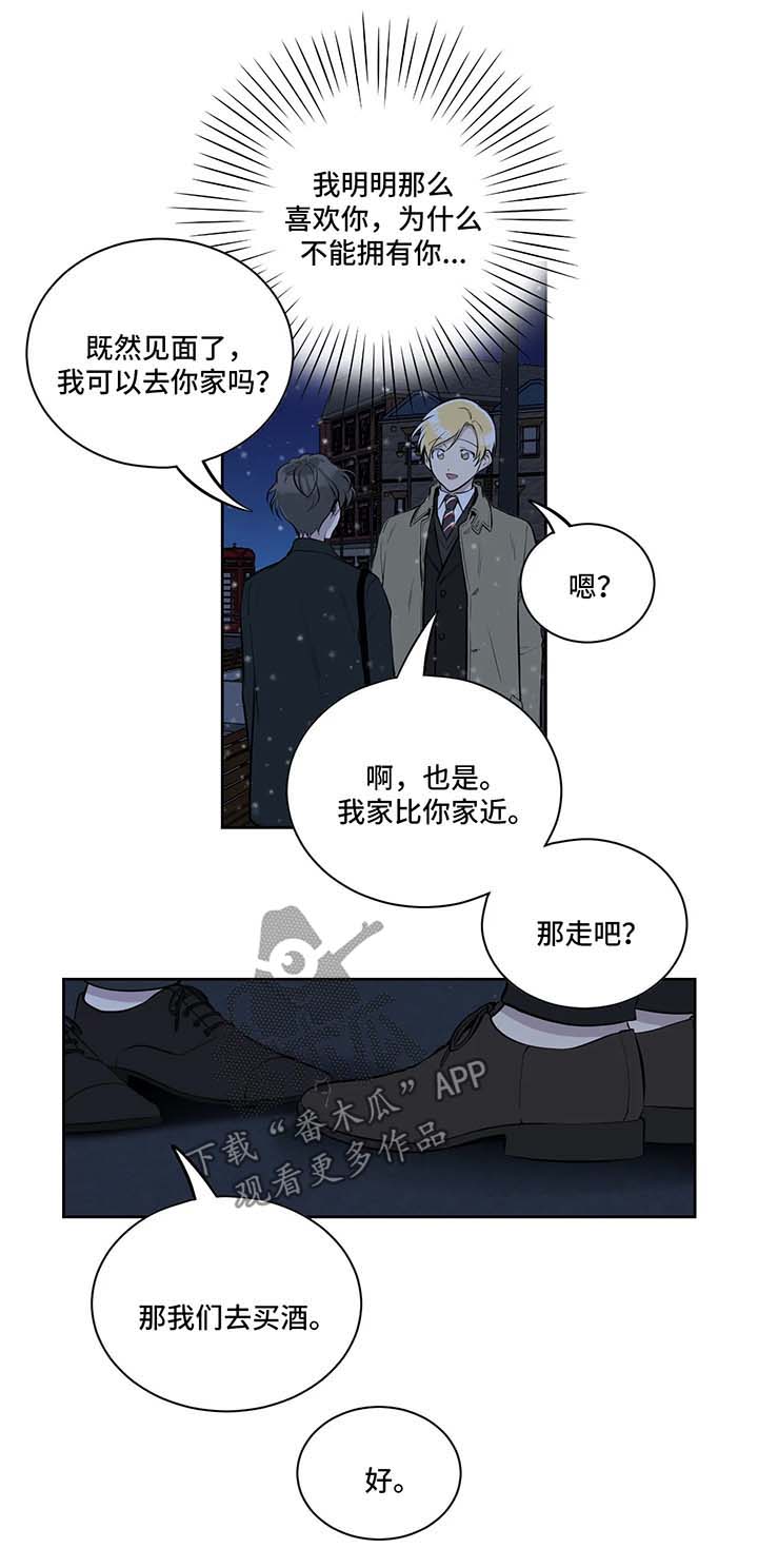 伪装的盛世在线阅读免费全文未删减漫画,第42章：安慰1图