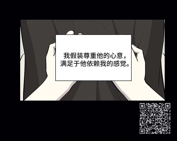 敖丙伪装的目的漫画,第82章：很傻的小家伙3图