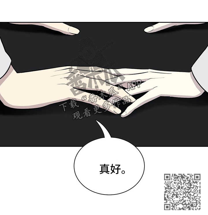 伪装的盛世在线阅读免费全文未删减漫画,第69章：你不对劲5图