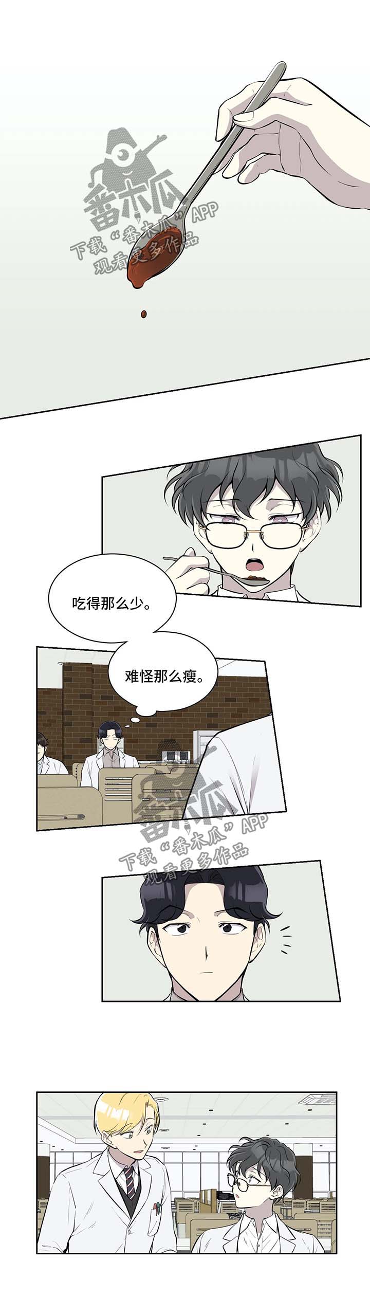 伪装的目的漫画,第36章：疑惑1图