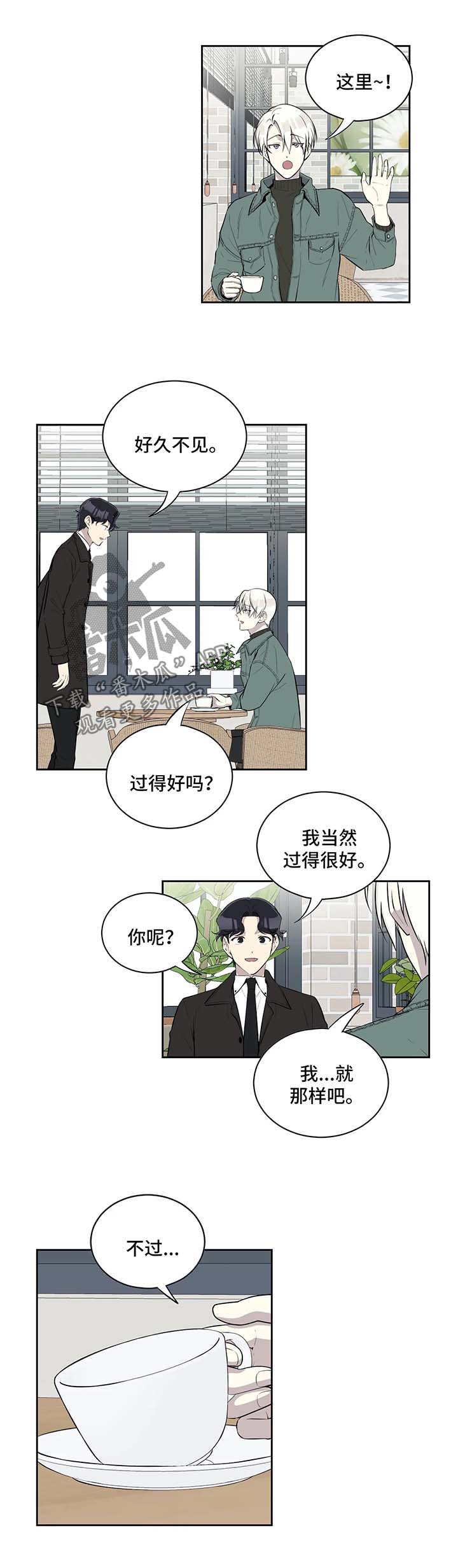 伪装这个词的含义漫画,第80章：请教约会2图
