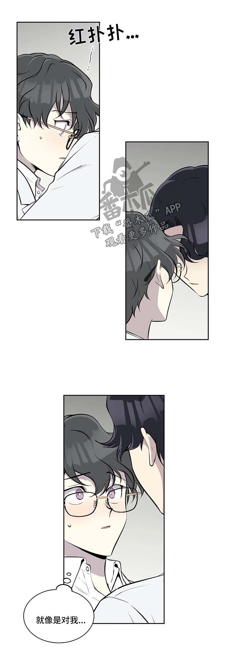 伪装的目的漫画,第38章：害羞3图