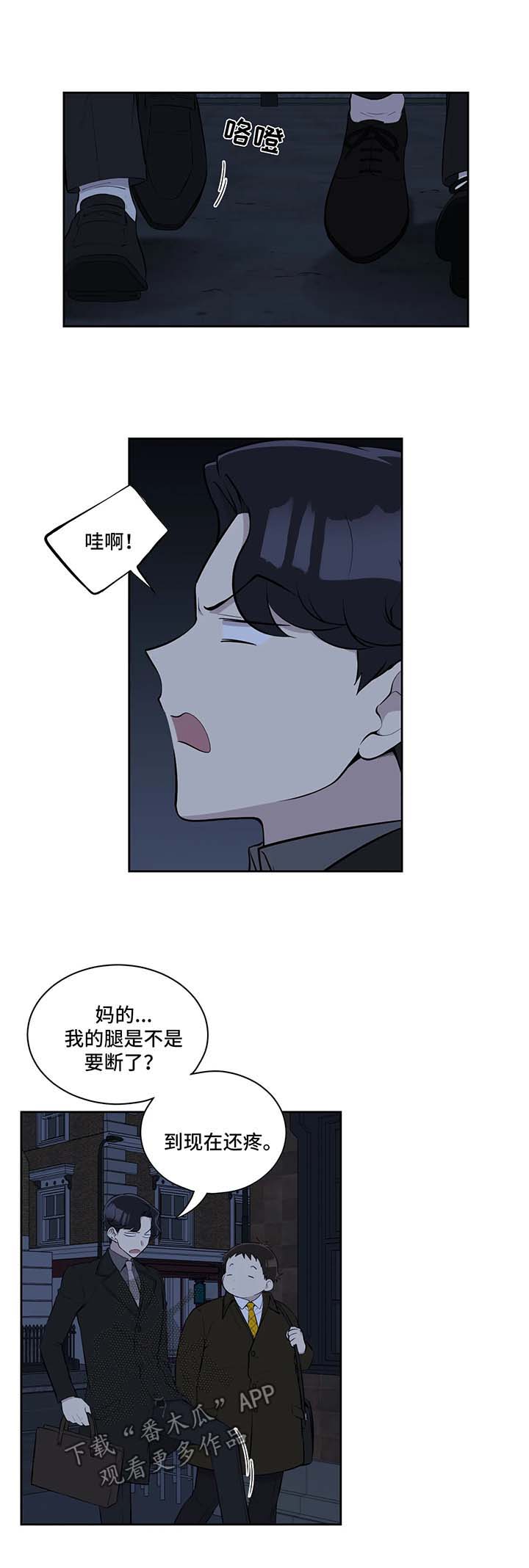 为了达到目的善于伪装自己漫画,第64章：自食其果1图