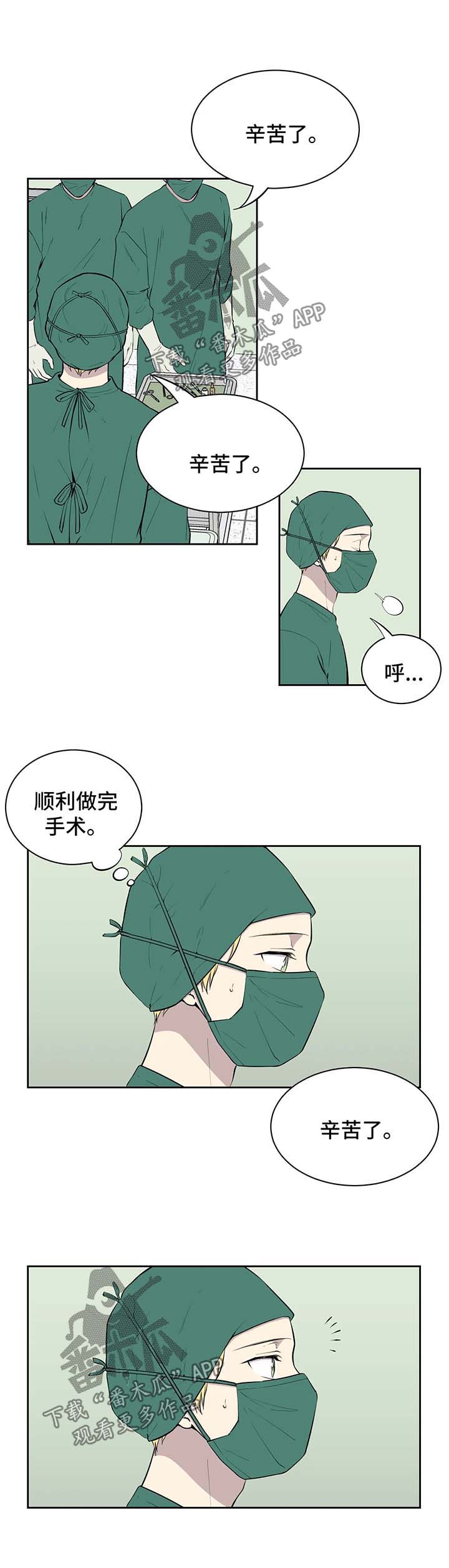 敖丙伪装的目的漫画,第76章：不装糊涂了1图