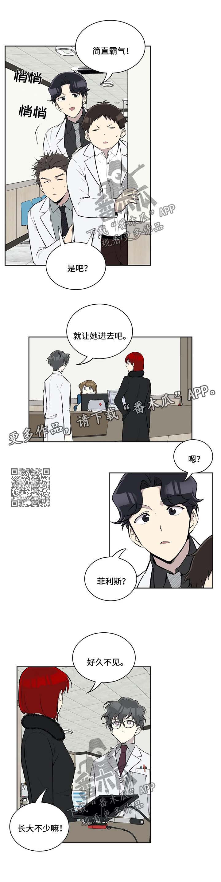 伪装的目的漫画,第52章：探病4图