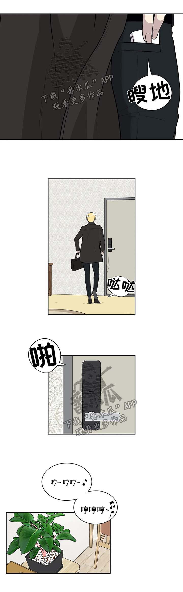 伪装的目的漫画,第75章：酒醒5图