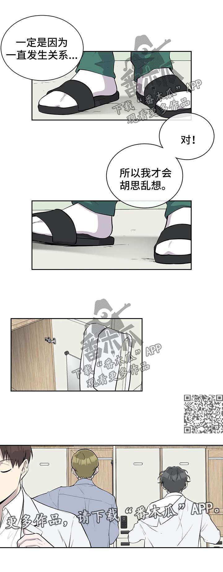 伪装的盛世在线阅读免费全文未删减漫画,第40章：划清关系4图
