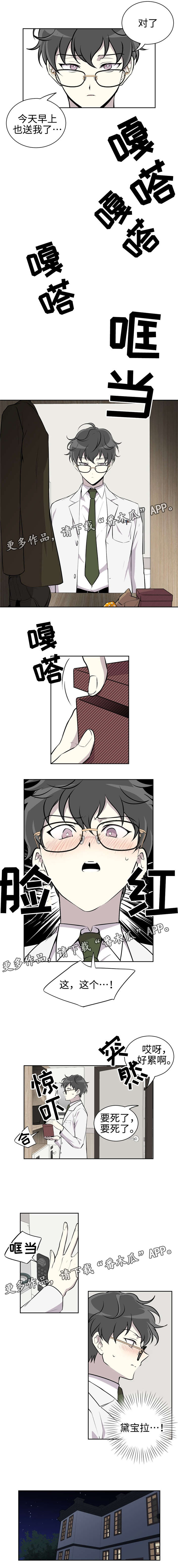 伪装的盛世在线阅读免费全文未删减漫画,第15章：住址2图