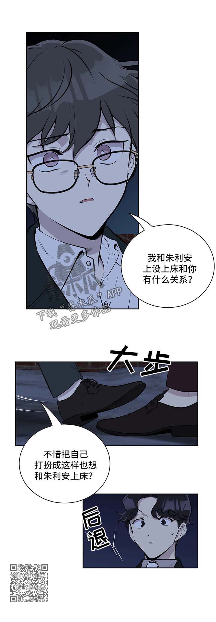 伪装的盛世在线阅读免费全文未删减漫画,第45章：随便你4图