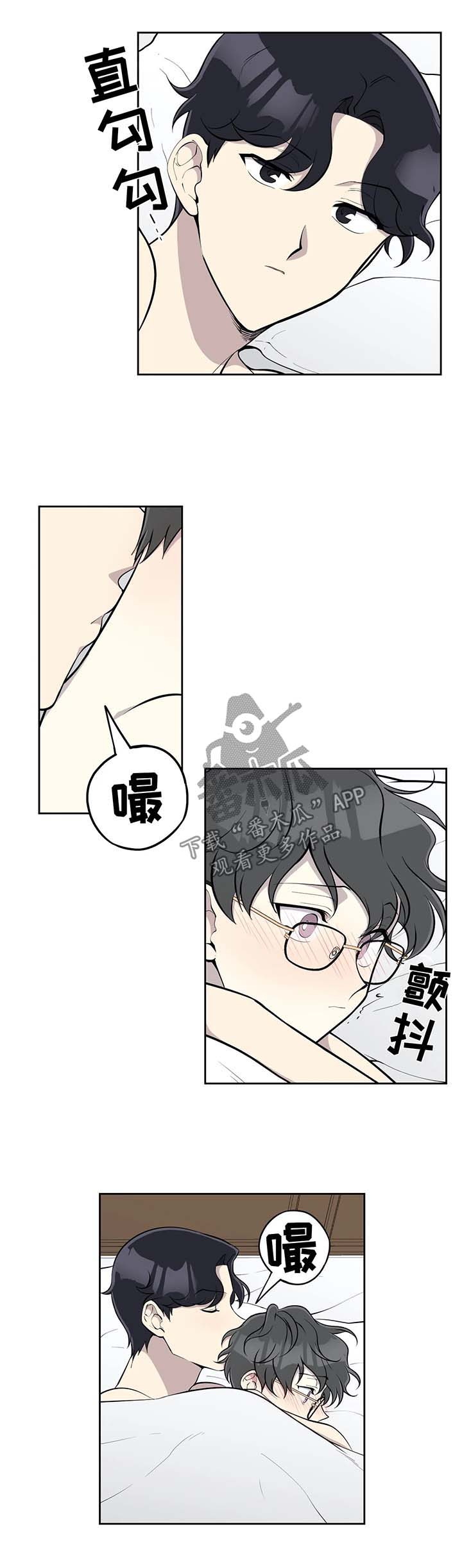 伪装的目的漫画,第54章：混乱的家庭3图