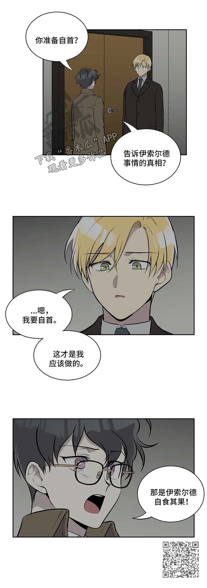 男人出轨后的心理伪装目的漫画,第64章：自食其果3图