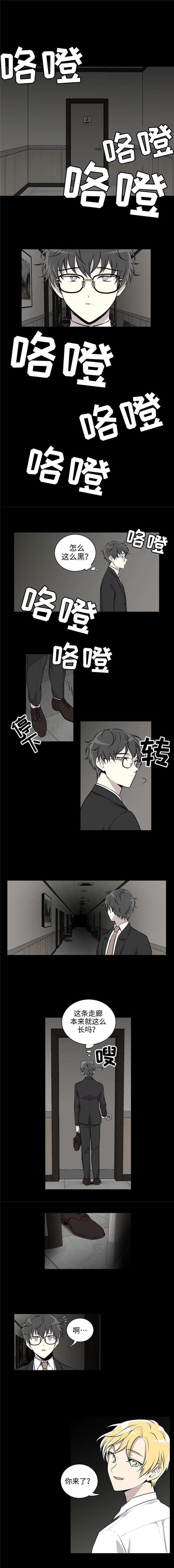 伪装的微笑动漫免费观看漫画,第3章：梦1图