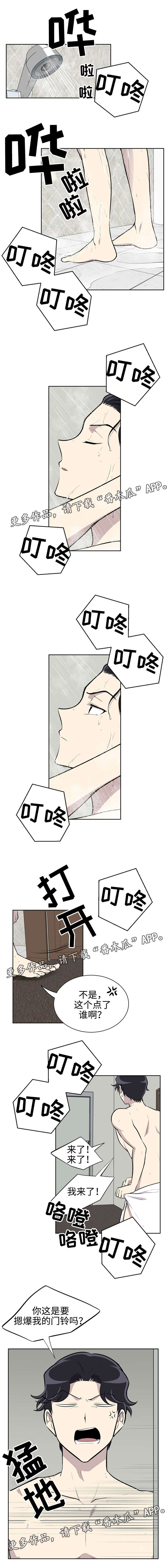 伪装的目的漫画,第16章：来客1图