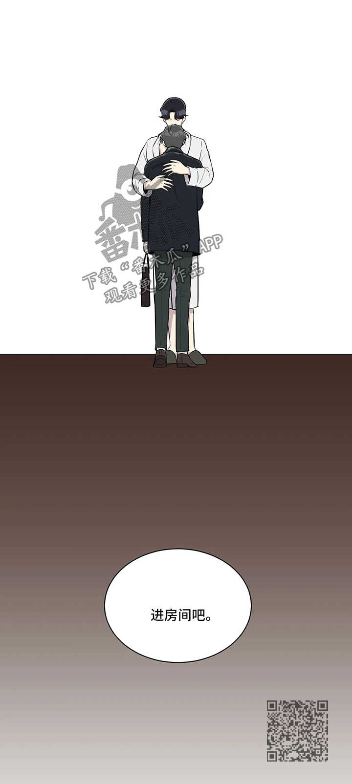 伪装的目的是有哪些漫画,第49章：请抱我2图