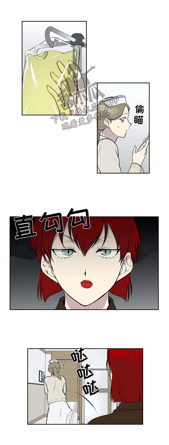 伪装的目的漫画,第56章：伊索尔德的爱人1图