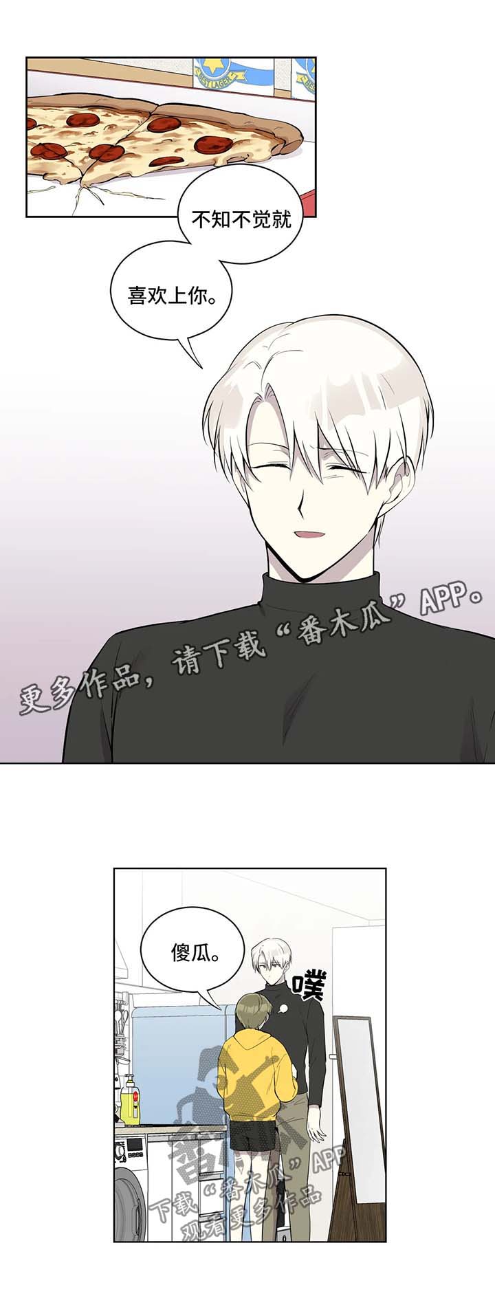 伪装者靳东片段漫画,第95章：傻瓜3图