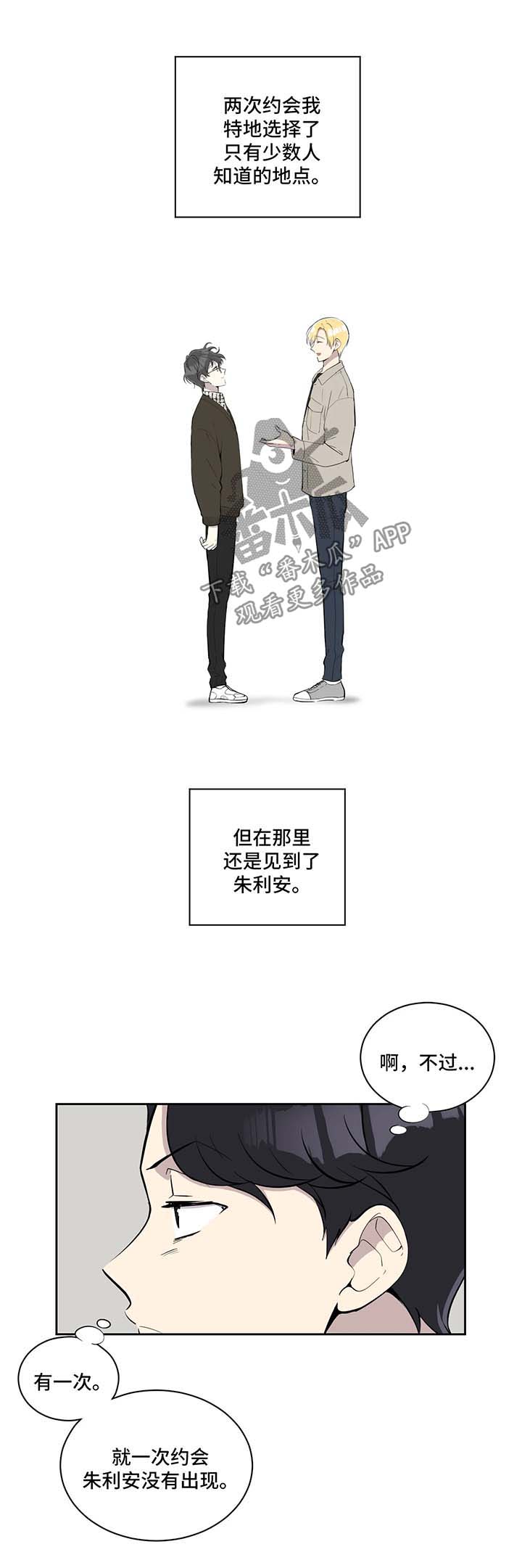 伪装的坚强何尝不是一种坚强漫画,第87章：不在状态3图