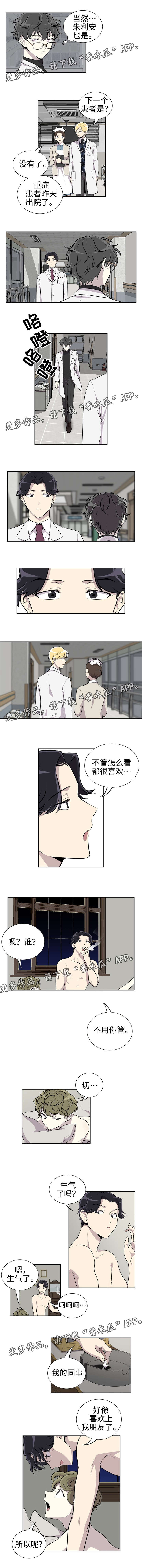 伪装的盛世pdf漫画,第7章：眼镜2图